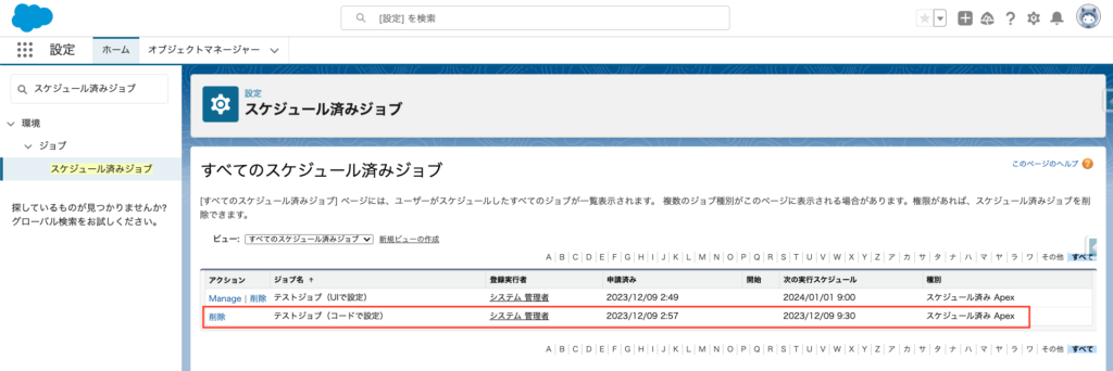 salesforce-apex-batch-7